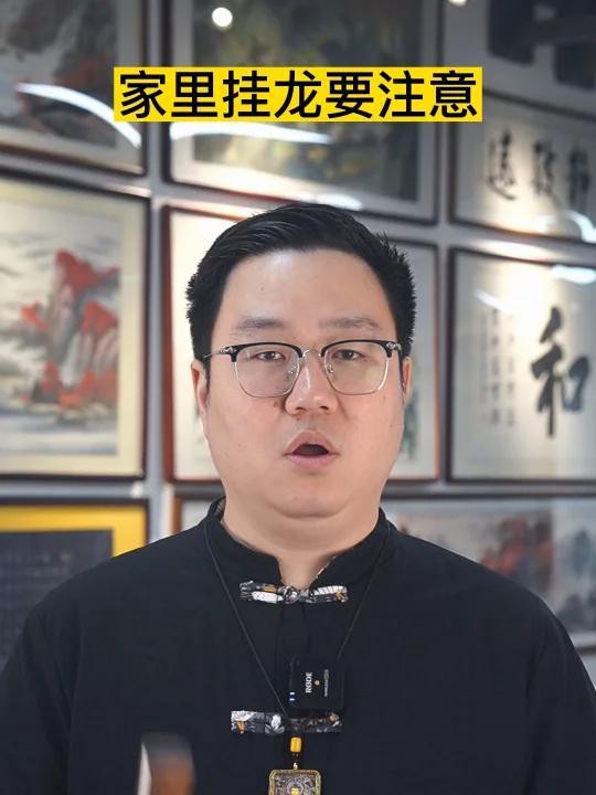 客廳掛龍畫(huà)有哪些講究？，客廳掛龍畫(huà)的講究 客廳掛龍畫(huà)有哪些講究？，客廳掛龍畫(huà)的講究 龍魚(yú)論壇 第11張