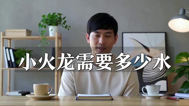 如何保持小火龍魚飼養(yǎng)水的清潔？，《如何保持小火龍魚飼養(yǎng)水的清潔？》 如何保持小火龍魚飼養(yǎng)水的清潔？，《如何保持小火龍魚飼養(yǎng)水的清潔？》 龍魚百科 第4張