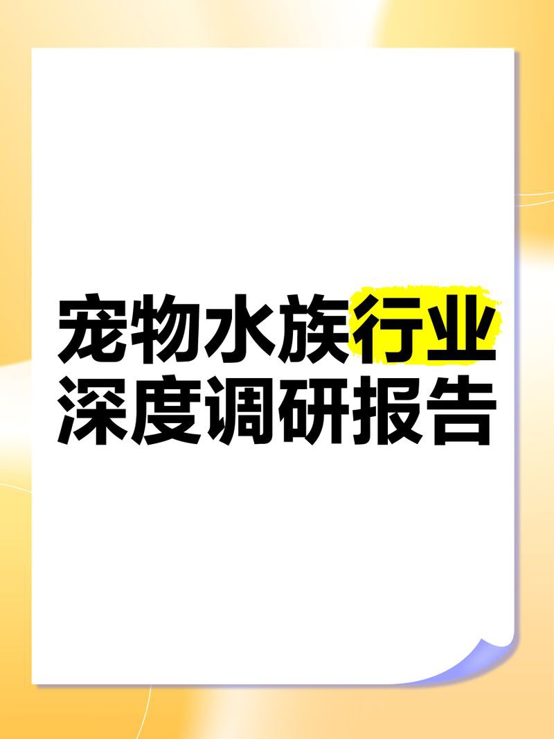 遼源魚缸批發市場，遼源魚缸批發市場發展趨勢