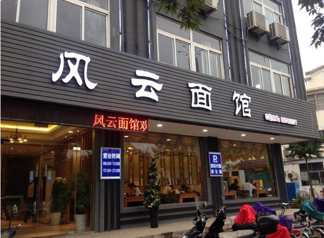 淮安龍魚店，淮安地區(qū)的“龍魚”相關(guān)店鋪呈現(xiàn)多元化經(jīng)營態(tài)勢 淮安龍魚店，淮安地區(qū)的“龍魚”相關(guān)店鋪呈現(xiàn)多元化經(jīng)營態(tài)勢 全國水族館企業(yè)名錄 第7張