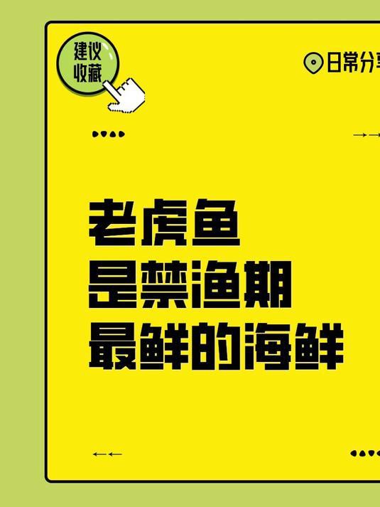 福建老虎魚圖片及價格，福建某河道出現\