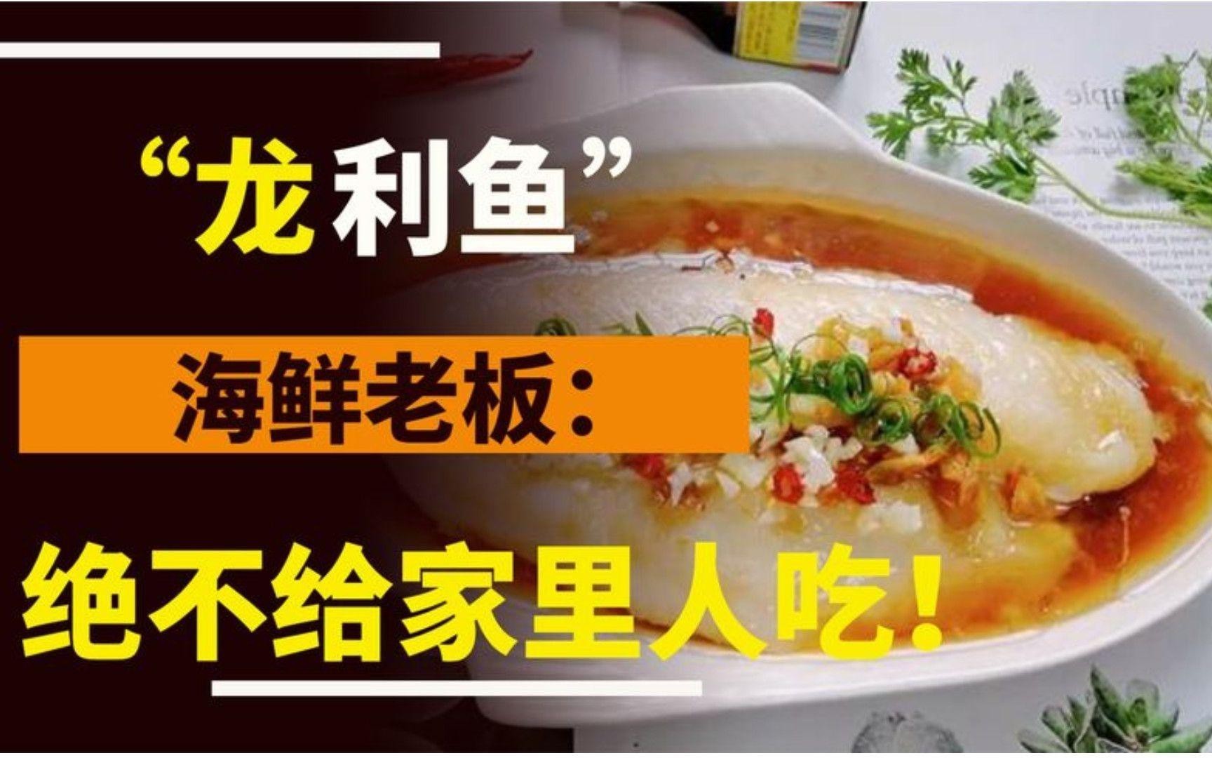 如何區分巴沙魚和龍利魚？，如何區分龍利魚與巴沙魚 如何區分巴沙魚和龍利魚？，如何區分龍利魚與巴沙魚 龍魚論壇 第9張