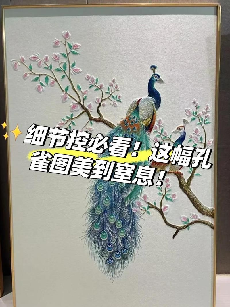 孔雀在玄學(xué)中的寓意，《孔雀在玄學(xué)中的寓意》 孔雀在玄學(xué)中的寓意，《孔雀在玄學(xué)中的寓意》 龍魚百科 第8張