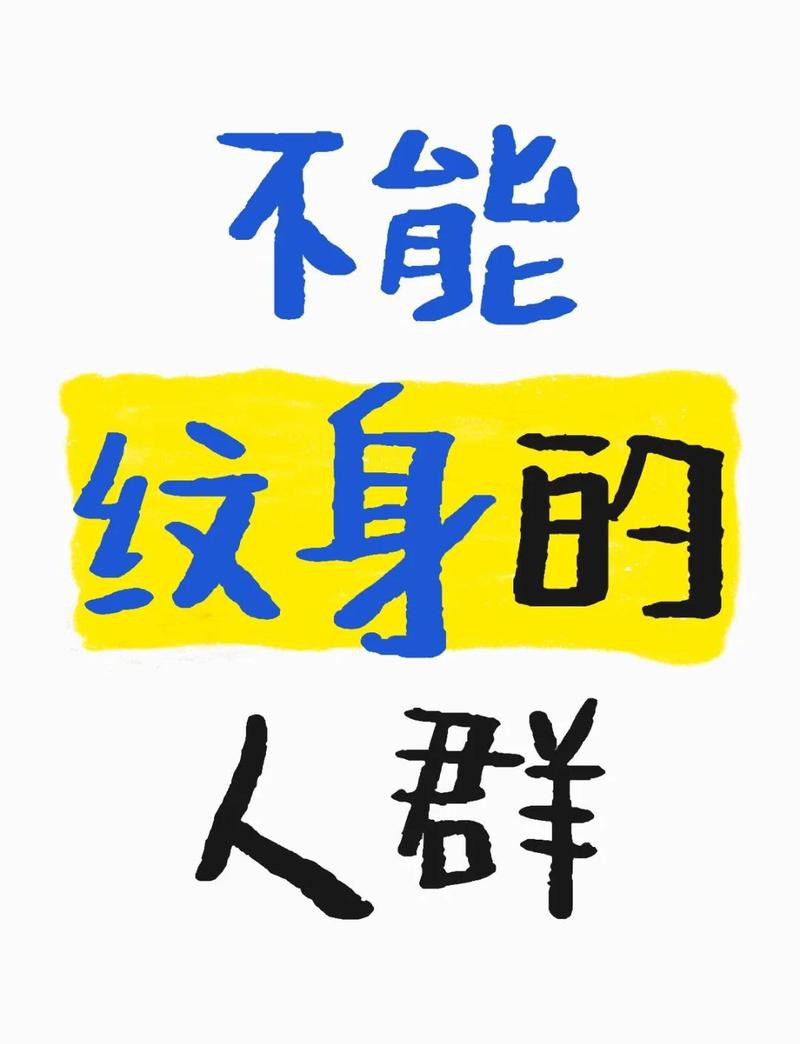 什么人不能紋身鯉魚，關于鯉魚紋身的幾點建議