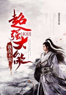 養的雞是鳳凰,養的魚是龍的小說，《養的雞是鳳凰，養的魚是龍》