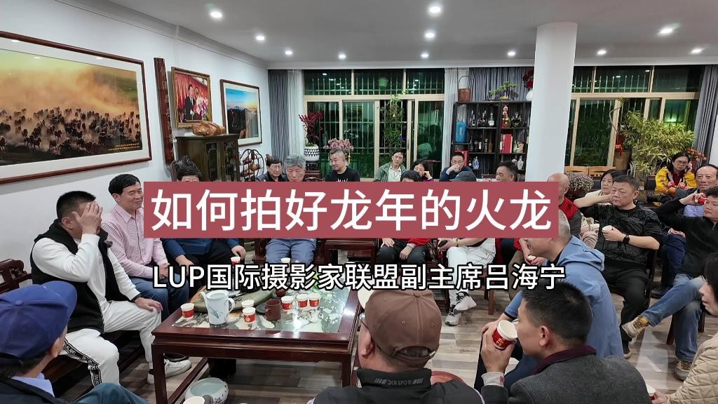 如何拍攝高質量的大紅龍圖片？，如何拍攝高質量的大紅龍圖片