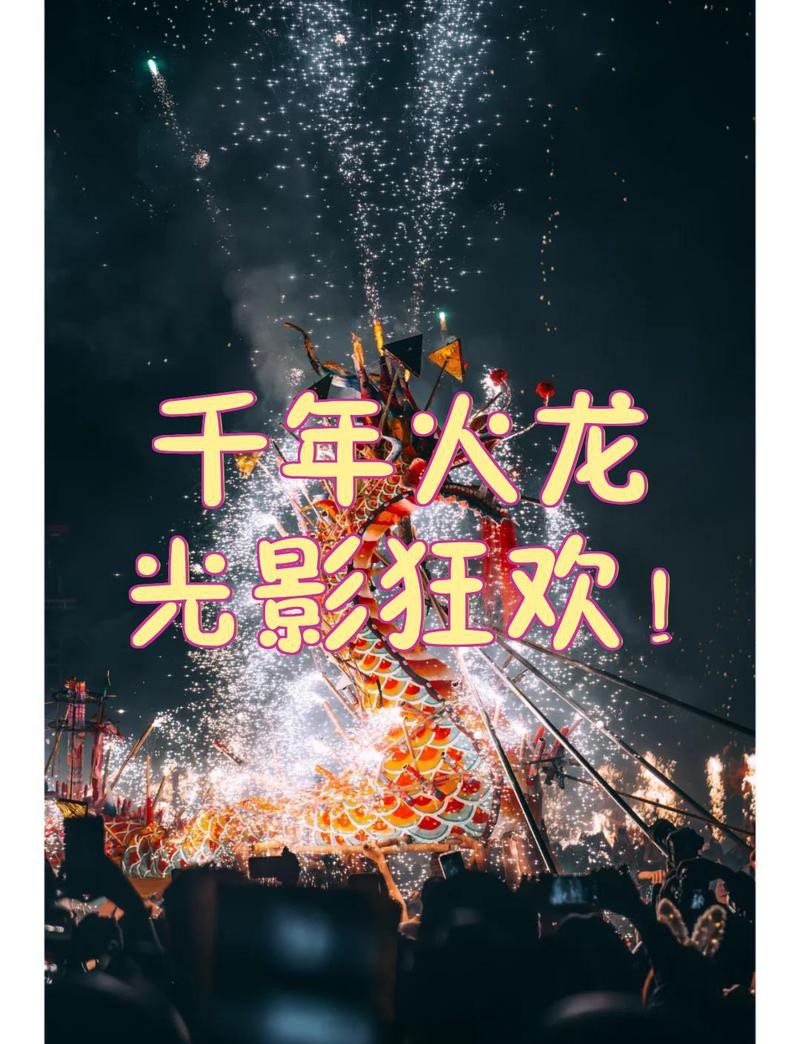 如何拍攝高質量的大紅龍圖片？，如何拍攝高質量的大紅龍圖片