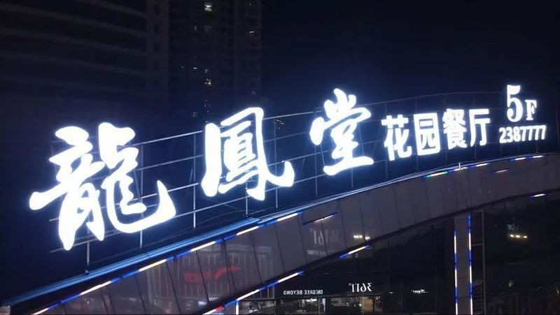 達州龍魚店，開個龍魚店利潤怎么樣 達州龍魚店，開個龍魚店利潤怎么樣 全國水族館企業名錄 第2張