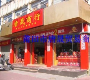 城廂龍魚(yú)店，莆田城廂區(qū)龍魚(yú)店 城廂龍魚(yú)店，莆田城廂區(qū)龍魚(yú)店 全國(guó)水族館企業(yè)名錄 第6張