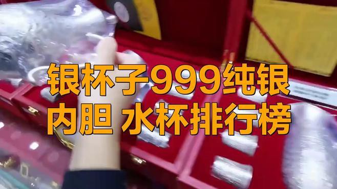 九龍銀杯有哪些知名品牌，九龍銀杯哪個(gè)品牌口碑最好？
