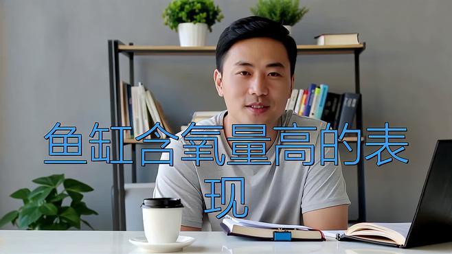 如何判斷藍龍魚是否缺氧，如何判斷藍龍魚是否缺氧不缺氧北游lumi如何判斷