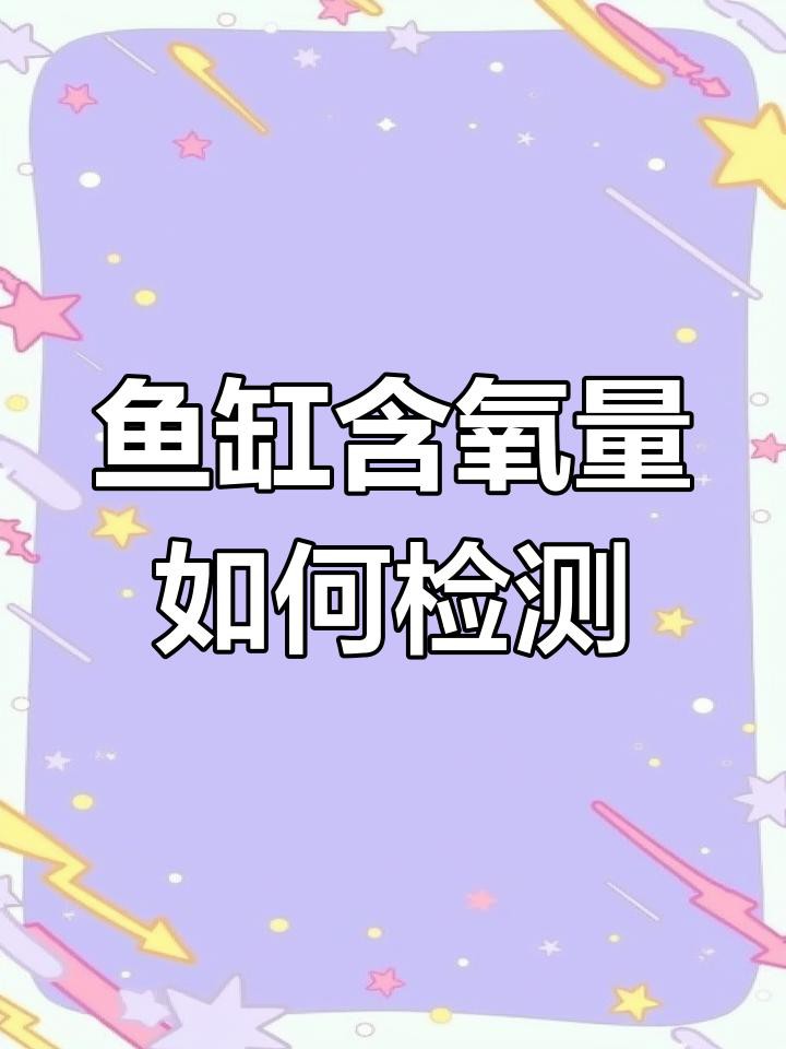 如何判斷藍龍魚是否缺氧，如何判斷藍龍魚是否缺氧不缺氧北游lumi如何判斷