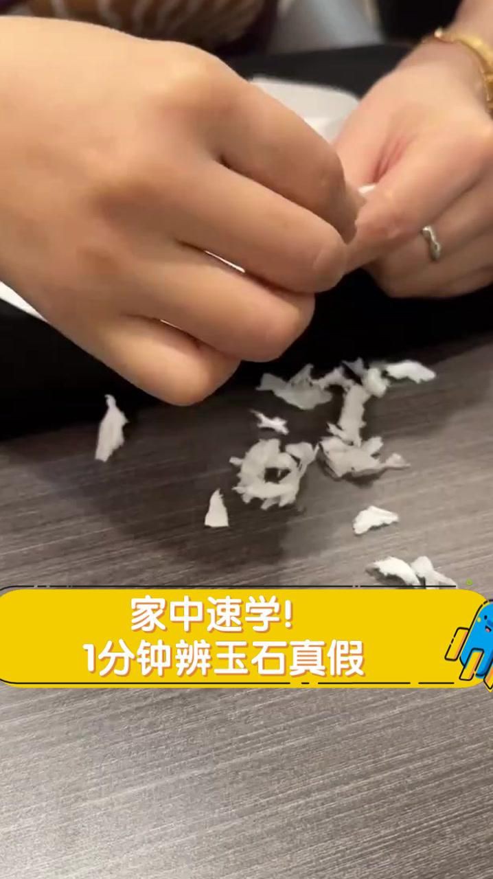 石頭鑒別最簡單方法，《石頭鑒別最簡單方法》