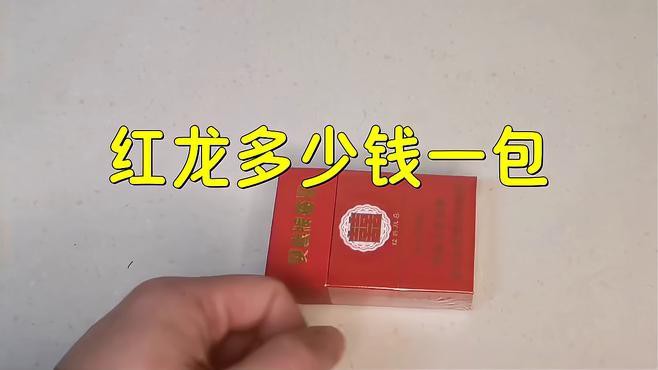 帝龍火神紅龍的價格范圍是多少?,帝龍火神紅龍多少錢一包價格曉磊劇研社紅龍多少錢一包 龍魚論壇 第3張 帝龍火神紅龍的價格范圍是多少?,帝龍火神紅龍多少錢一包價格曉磊劇研社紅龍多少錢一包 帝龍火神紅龍的價格范圍是多少?,帝龍火神紅龍多少錢一包價格曉磊劇研社紅龍多少錢一包 龍魚論壇 第3張