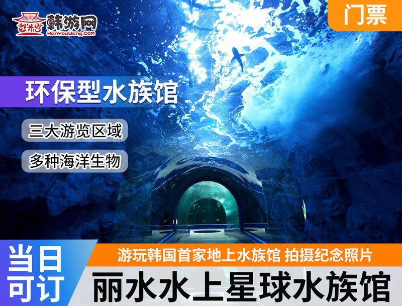 麗水水族店,麗水市水族館/水族店 全國水族館企業名錄 第13張 麗水水族店,麗水市水族館/水族店 麗水水族店,麗水市水族館/水族店 全國水族館企業名錄 第13張