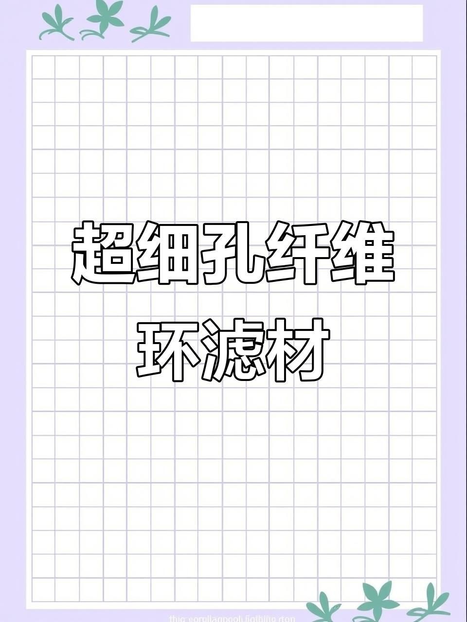 濾材買啥樣的比較好，《濾材買啥樣的比較好》 濾材買啥樣的比較好，《濾材買啥樣的比較好》 龍魚百科 第5張