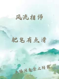 哪里可以免費閱讀風流相師龍生小說？，《風流相師龍生》免費閱讀渠道匯總