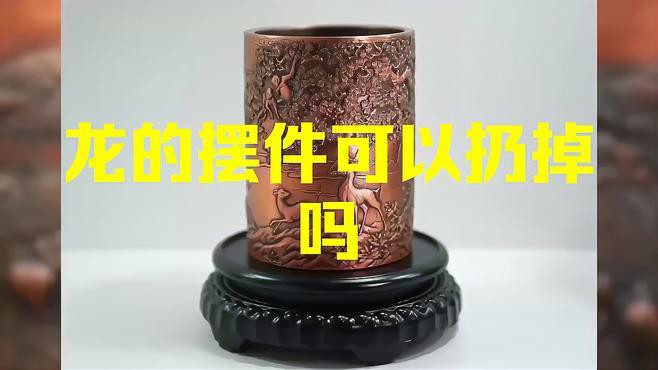 丟棄龍擺件時如何避免環境污染？，丟棄龍擺件如何避免環境污染