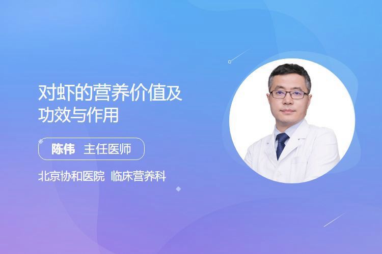 什么蝦才能叫對蝦， 什么蝦才能叫對蝦，\