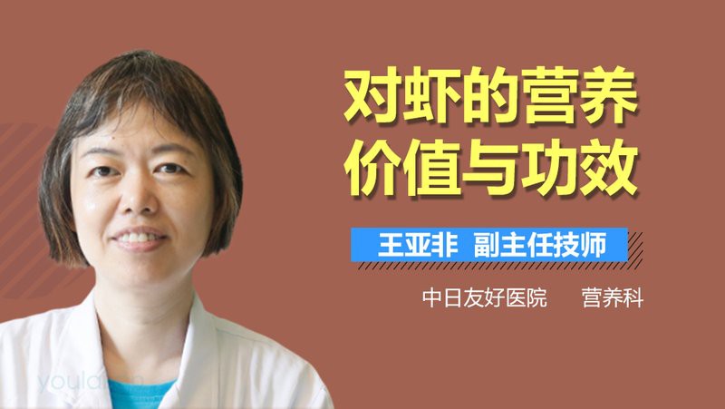 什么蝦才能叫對蝦， 什么蝦才能叫對蝦，\