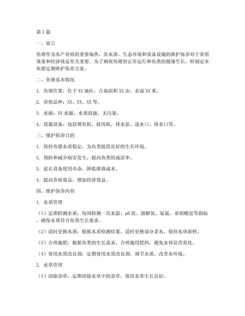 宜昌魚缸維護，宜昌地區(qū)的魚缸維護服務(wù)涵蓋多個專業(yè)領(lǐng)域