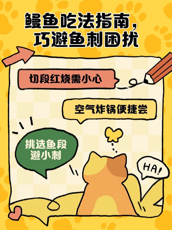 海鰻魚刺太多怎么去刺，海鰻魚怎么去刺 海鰻魚刺太多怎么去刺，海鰻魚怎么去刺 龍魚論壇 第14張