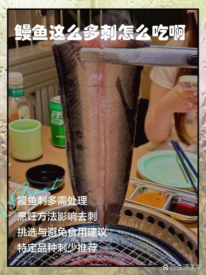 海鰻魚刺太多怎么去刺，海鰻魚怎么去刺 海鰻魚刺太多怎么去刺，海鰻魚怎么去刺 龍魚論壇 第9張