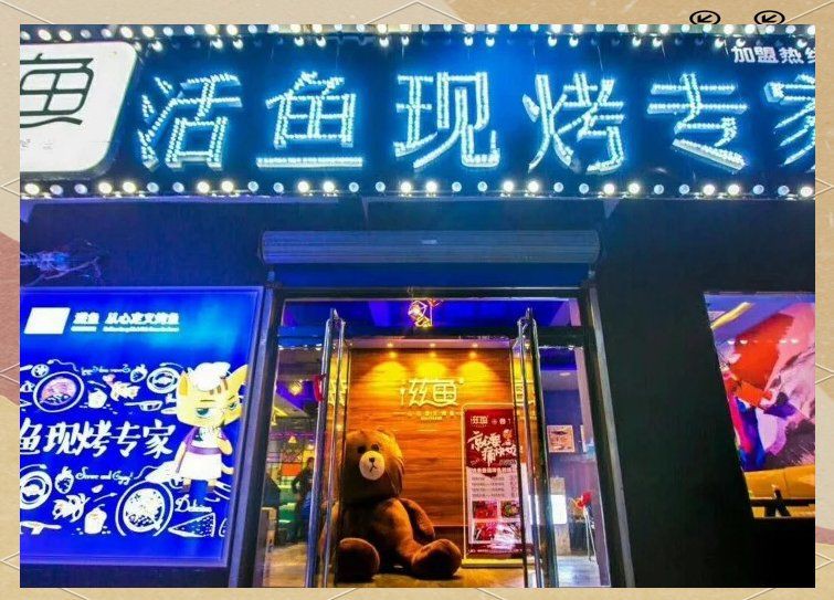 陽泉龍魚店，陽泉龍魚專賣店陽泉龍魚專賣店，陽泉龍魚專賣店 陽泉龍魚店，陽泉龍魚專賣店陽泉龍魚專賣店，陽泉龍魚專賣店 全國水族館企業名錄 第3張