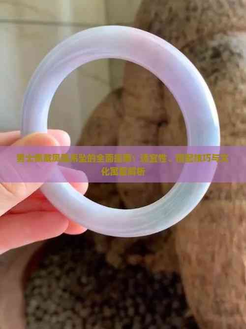 男戴鳳凰的寓意和象征，《男戴鳳凰的寓意和象征》