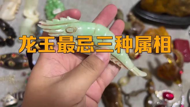佩戴白玉龍飾有哪些講究？，《佩戴白玉龍飾講究探究》