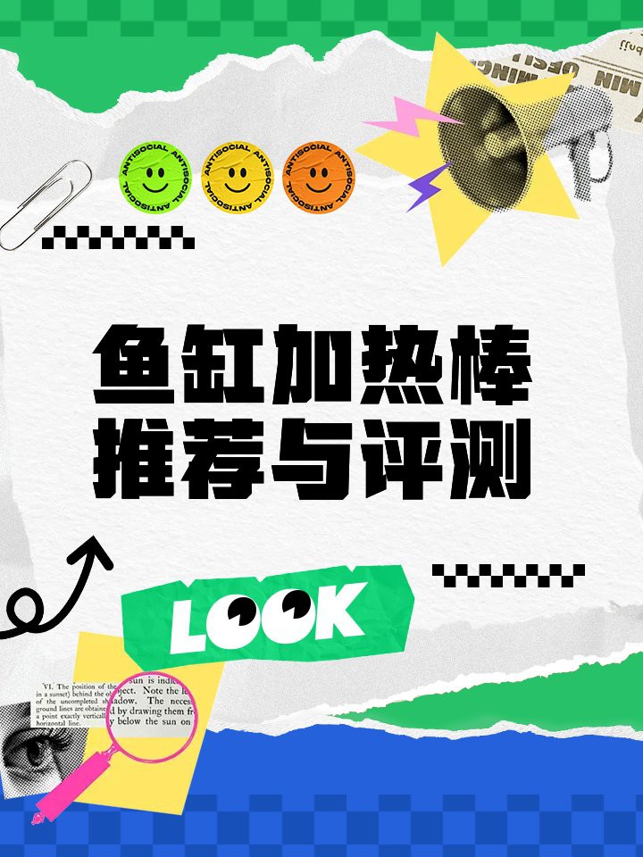 什么牌子的加熱棒質量好，伊罕(eheim)eheim)eheim) 什么牌子的加熱棒質量好，伊罕(eheim)eheim)eheim) 龍魚論壇 第6張