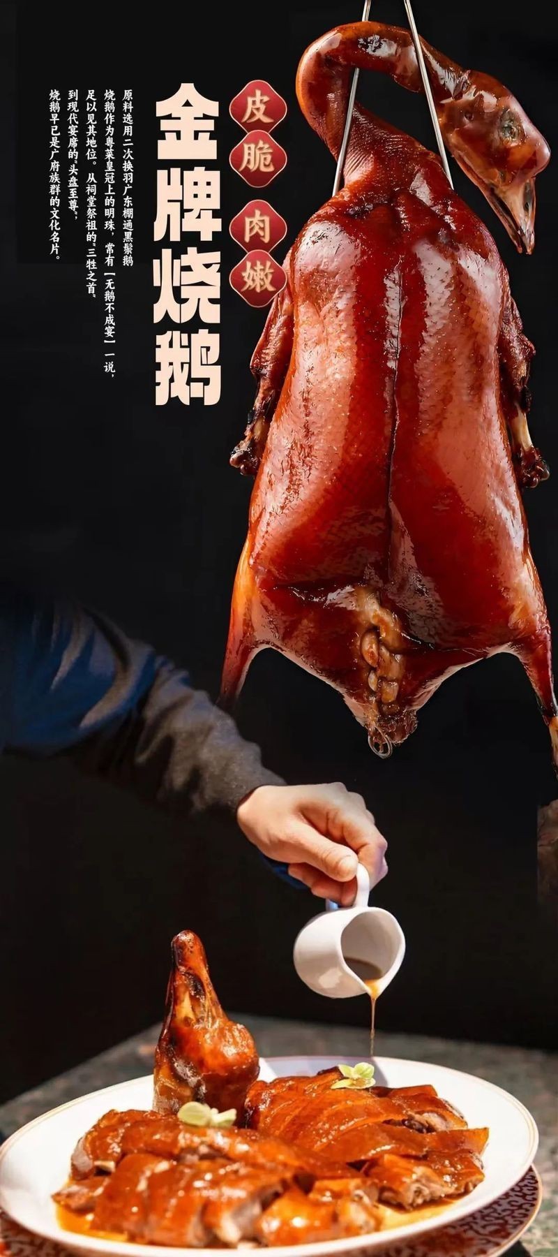廣元龍魚店，廣元這家店的港式燒鵝最近火到爆人均60+元開吃