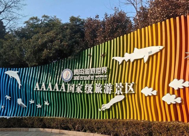 全國水族館企業名錄大全，《全國水族館企業名錄大全》 全國水族館企業名錄大全，《全國水族館企業名錄大全》 龍魚論壇 第3張