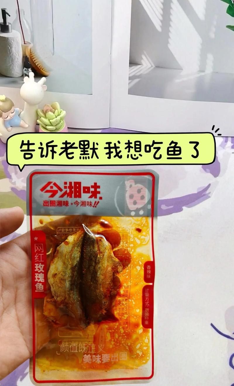 玫瑰魚仔圖片，“玫瑰魚仔圖片”聚焦于展現玫瑰魚幼體的形態與色彩魅力