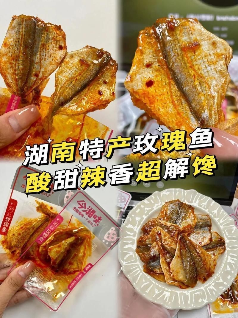 玫瑰魚仔圖片，“玫瑰魚仔圖片”聚焦于展現玫瑰魚幼體的形態與色彩魅力