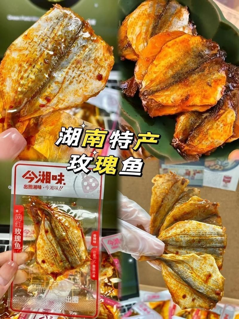 玫瑰魚仔圖片，“玫瑰魚仔圖片”聚焦于展現玫瑰魚幼體的形態與色彩魅力