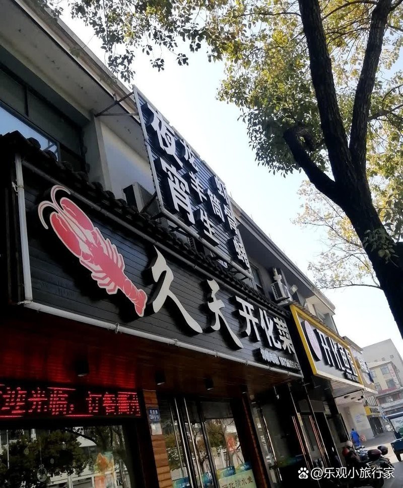 開化龍魚店，開化龍魚店如何選址