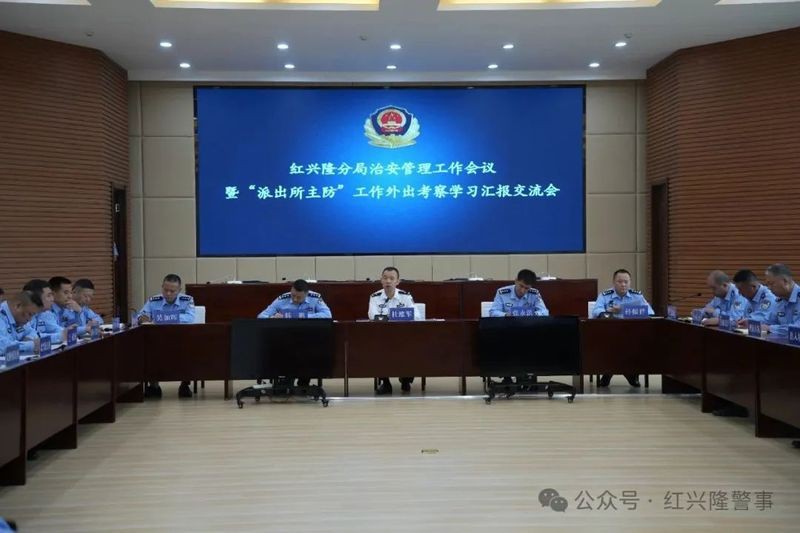 紅興隆分局領導名單最新，紅興隆分局領導班子最新名單