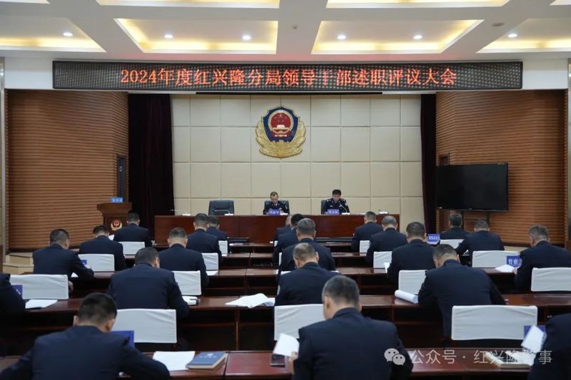 紅興隆分局領導名單最新，紅興隆分局領導班子最新名單