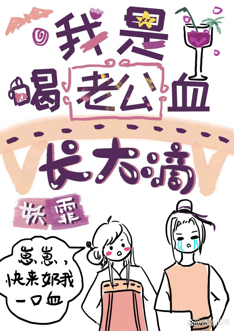 主角生了一條龍的小說，——《主角生了一條龍》 主角生了一條龍的小說，——《主角生了一條龍》 龍魚論壇 第3張