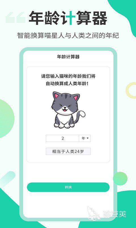 貓品種識(shí)別app，貓品種識(shí)別app有哪些pp助手識(shí)貓品種app 貓品種識(shí)別app，貓品種識(shí)別app有哪些pp助手識(shí)貓品種app 龍魚百科 第5張
