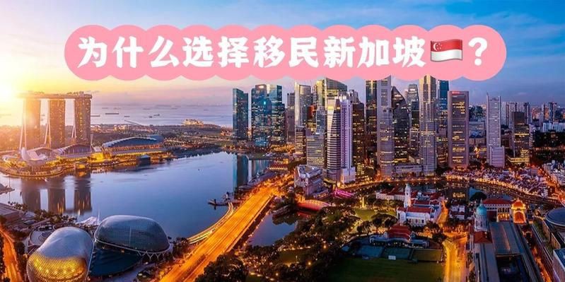 加入新加坡國籍的好處，新加坡公積金的優勢