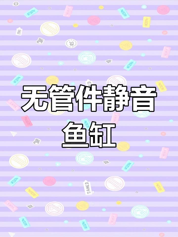 衡水魚缸店，衡水哪里有賣魚缸的地方
