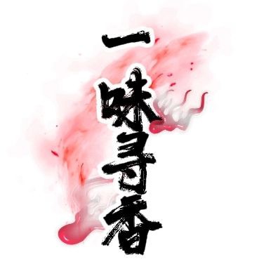 紅尾魚屬于什么檔次，紅尾魚屬于什么檔次，雪夜獨(dú)行