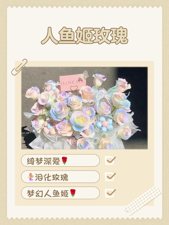 人魚姬玫瑰廉價嗎，人魚姬玫瑰永生花姬玫瑰永生花姬玫瑰永恒夢境 人魚姬玫瑰廉價嗎，人魚姬玫瑰永生花姬玫瑰永生花姬玫瑰永恒夢境 龍魚論壇 第7張