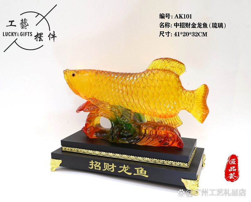 如何清潔和保養金龍魚擺件，金龍魚擺件兼具藝術價值與吉祥寓意 如何清潔和保養金龍魚擺件，金龍魚擺件兼具藝術價值與吉祥寓意 龍魚論壇 第1張