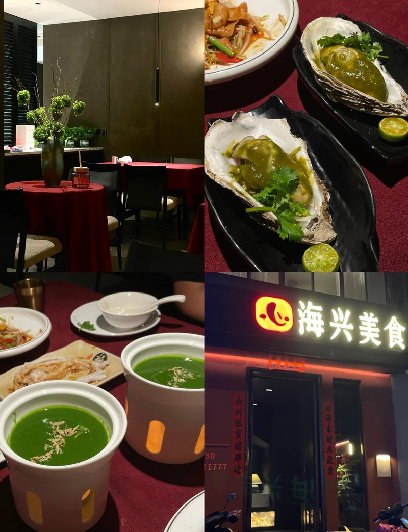 海興龍魚店，揭陽海興龍魚店具體地址海興美食體驗分享月下吊嬋醉媚人