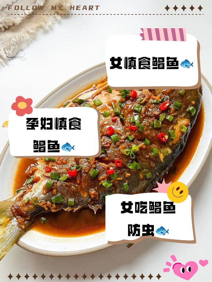 母魚為何要盡量少吃，《母魚為何要盡量少吃》