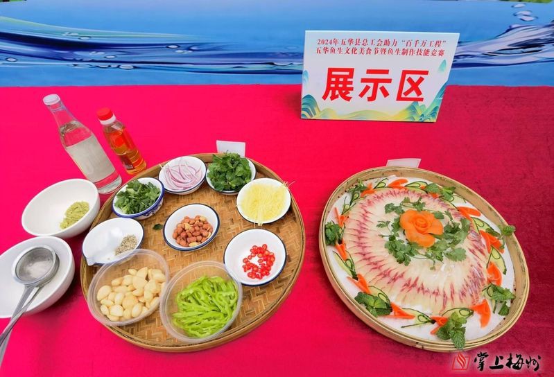 梅縣龍魚店，梅縣龍魚店22家五華魚生示范店出爐22家五華魚生示范店出爐