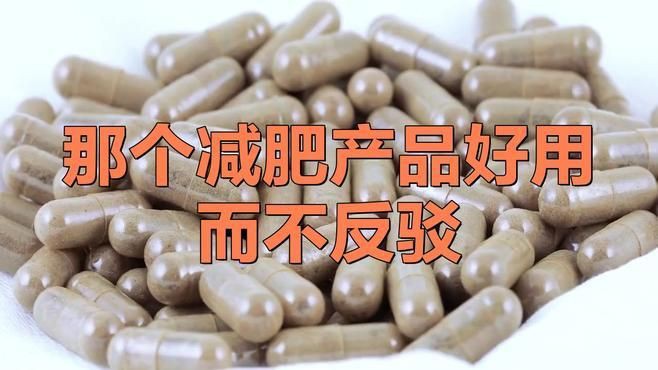 目前最火的減肥產品，2025年五大減肥產品排行大解析!